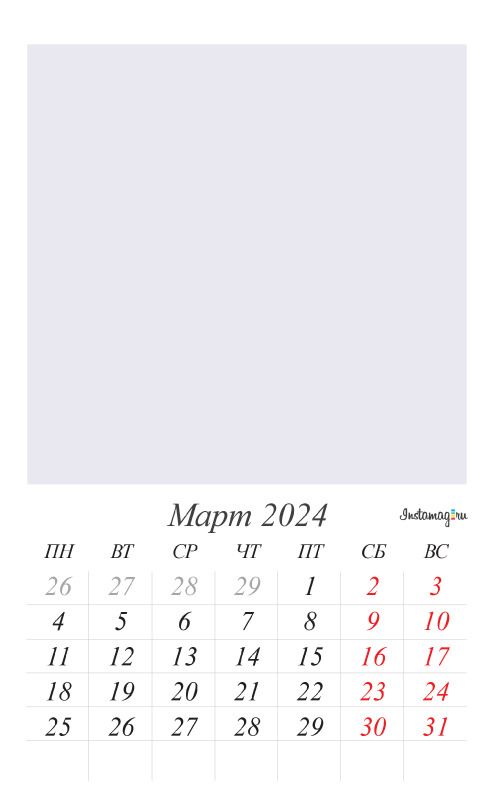 3-tabl-calendar-(shablon-print)-2024.psd