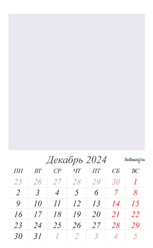 12-tabl-calendar-(shablon-print)-2024.psd