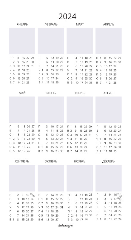 2024-calendar-(shablon-print)-50x91.psd